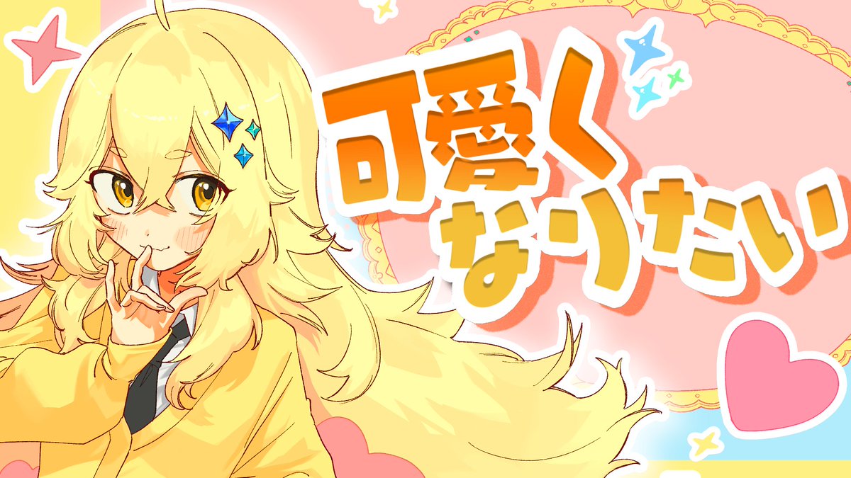 ✨祝・1万人突破記念✨／ ゆんちゃんの個人チャンネルが 登録者1万人