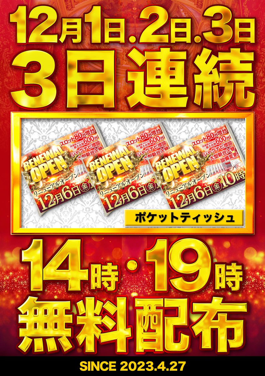 月初は気合を入れて🔥🔥 ＃ニャンギラス 登場🔥🔥 月に数回の会える