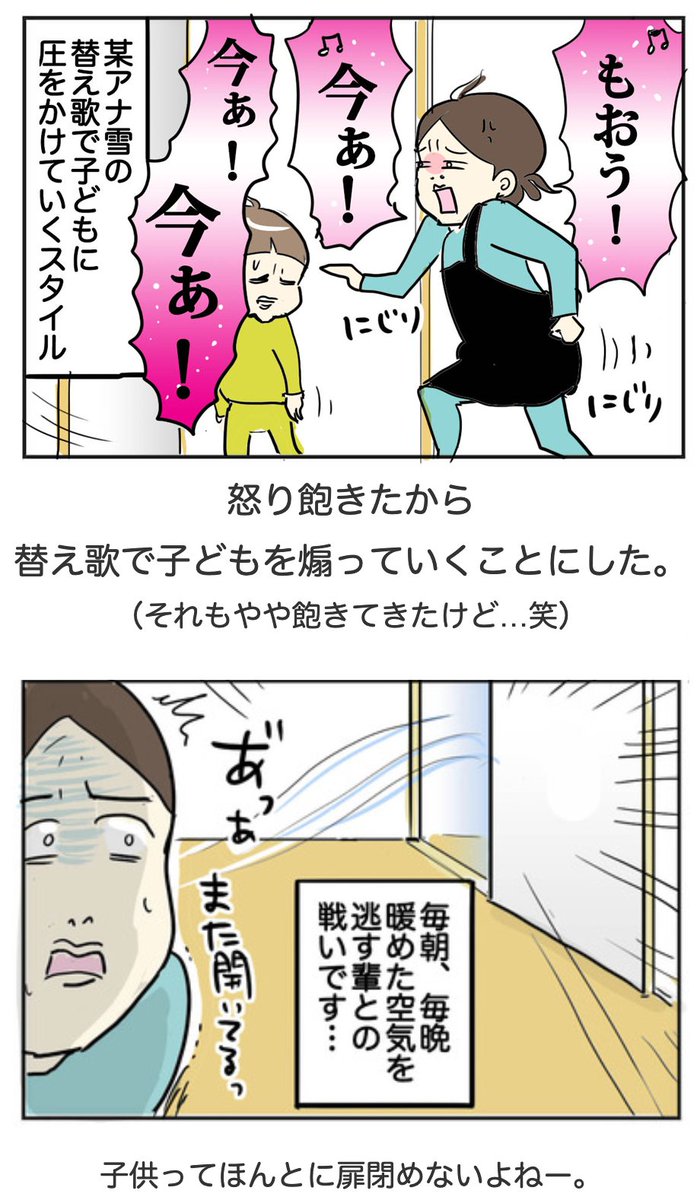 我が家で幾度となく繰り広げられてる戦い 