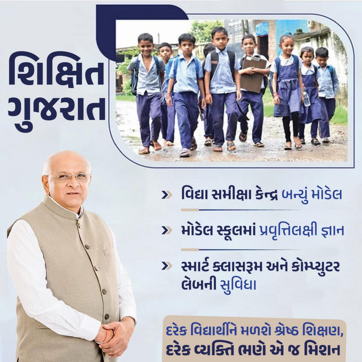 नमो लक्ष्मी योजना के तहत बोर्ड परीक्षा पास करने के लिए ₹25,000 का प्रदर्शन प्रोत्साहन दिया जाता है, जो उत्कृष्टता को प्रेरित करता है। <a href="/NarendraModi/">Narendra Modi</a> <a href="/Bhupendrapbjp/">Bhupendra Patel</a>
#NamoLaxmiYojna