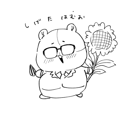 いのきちゅ 
