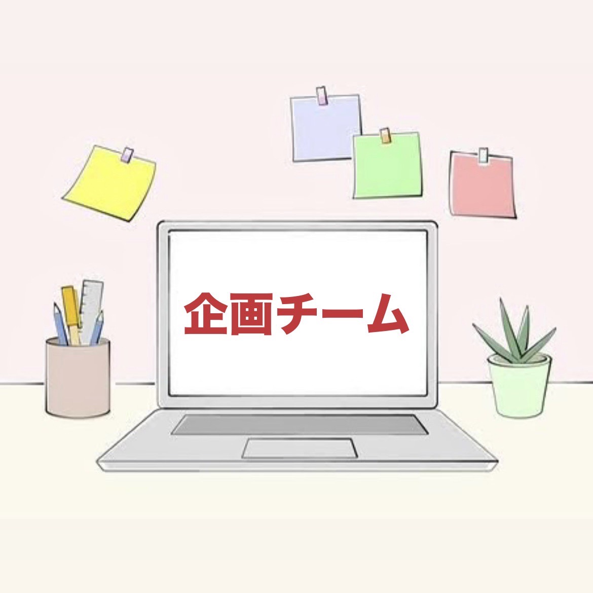 本日は企画チーム！

『あなたに届けるビデオレター』を企画し、学生課と交渉したり、ビデオレターのQRコードやメッセージを作ったりしています✏️

参加手順のポスターも作成したので、ぜひ見てくださいね👀

後日、企画チームからの返信もあるのでお楽しみに〜📮