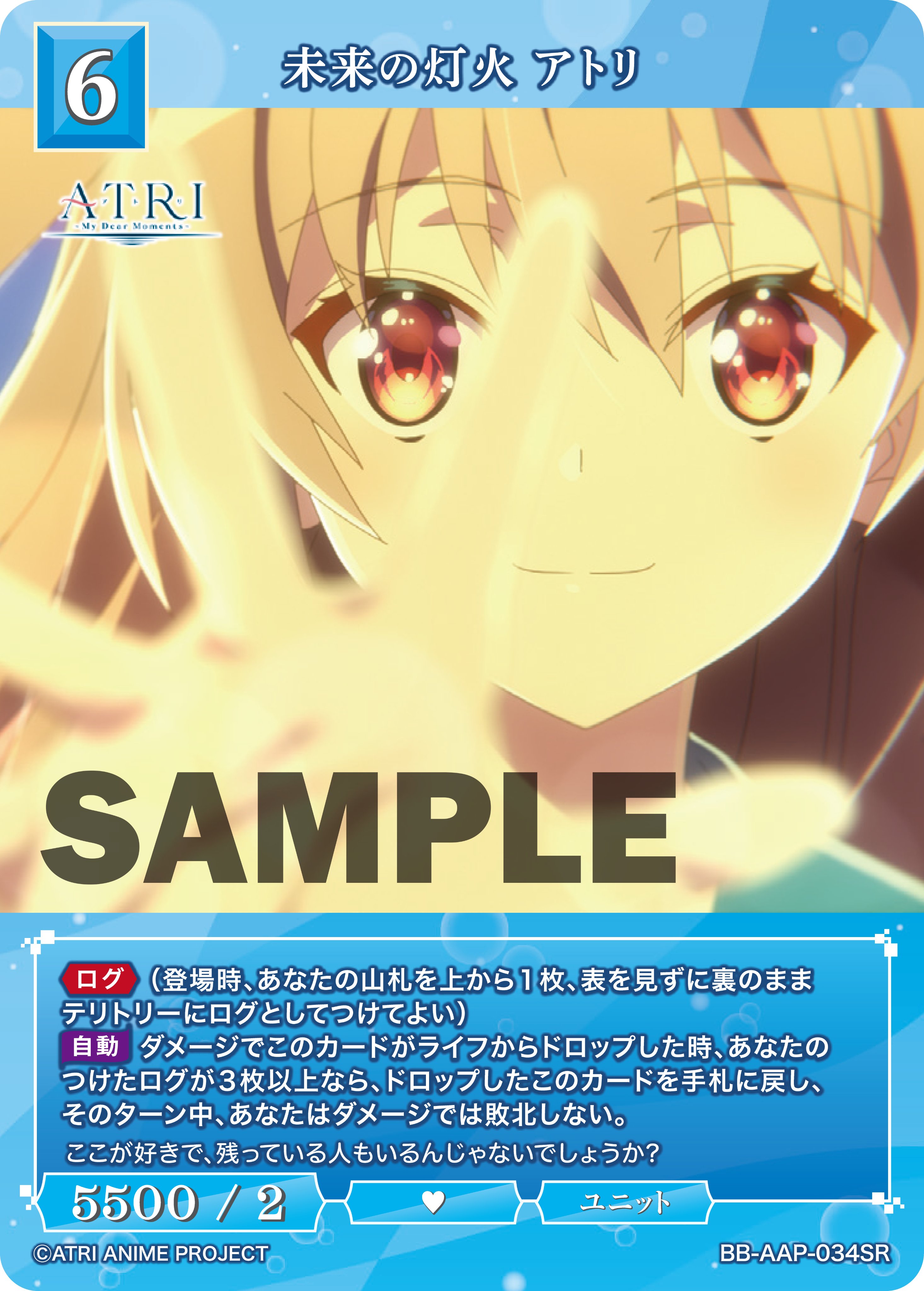 ブライト】 「ATRI -My Dear Moments-」の当たりカード紹介 ブライト】 「ATRI -My Dear Moments-」の当たりカード紹介