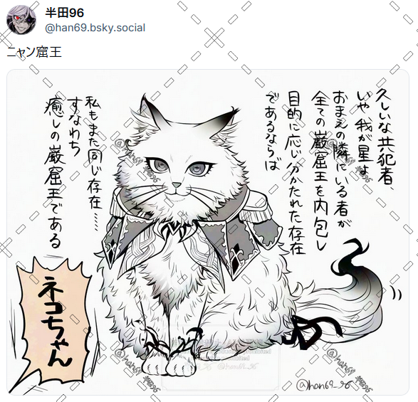 落書き上げた通知 
