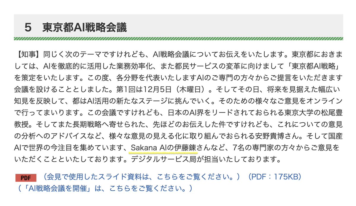 Sakana AI tweet media