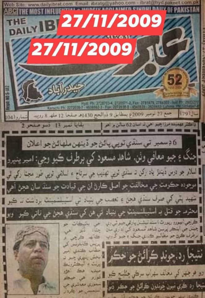 Ameer  Bhanbhro tweet media