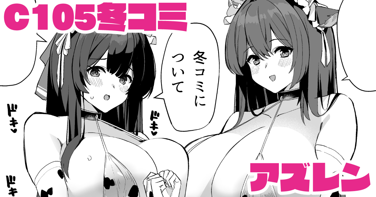 支援サイトを更新しました
冬コミの内容と12月の更新についてです
新刊の中身を少しだけ先行公開してます
Fanbox
https://t.co/ntpr66EGhz
Fantia
https://t.co/xH21FadZz2 