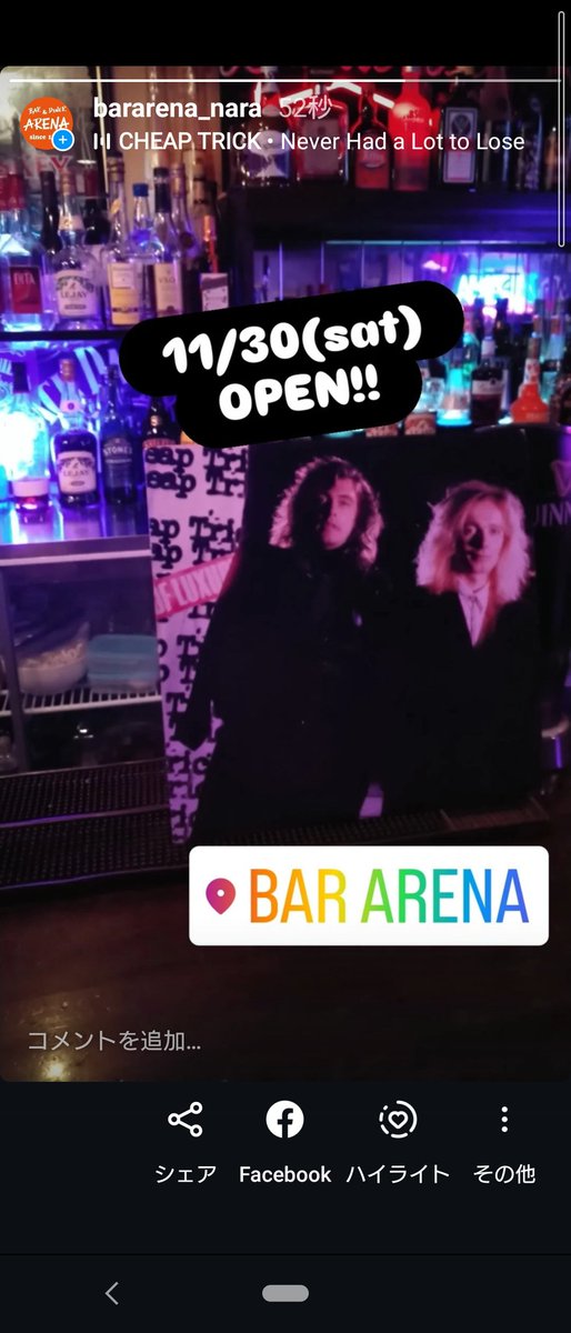 starmurase's tweet photo. サタデーアリーナ、オープン!!
#富雄
#奈良
#bar
#バーアリーナ
#bararena https://t.co/QeELfzOQSs