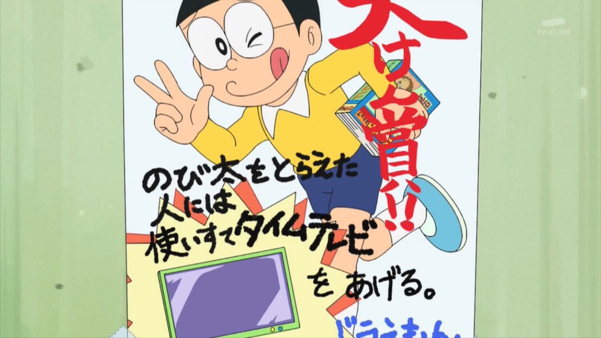 ドラえもん 体の仕組み 複製原画 ドラえもん「ドラえもんあげる