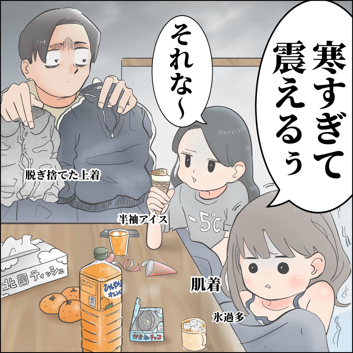 それはそう 