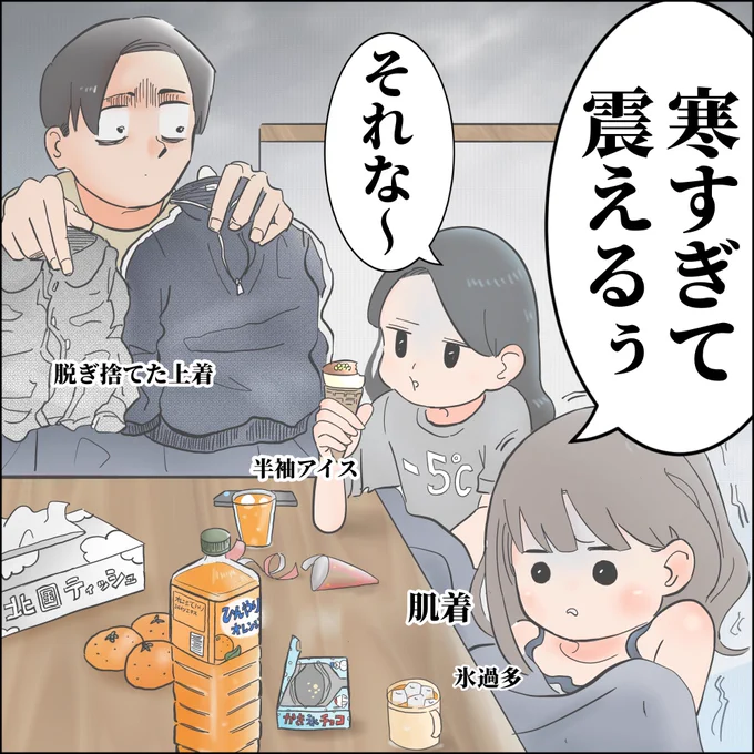 それはそう 