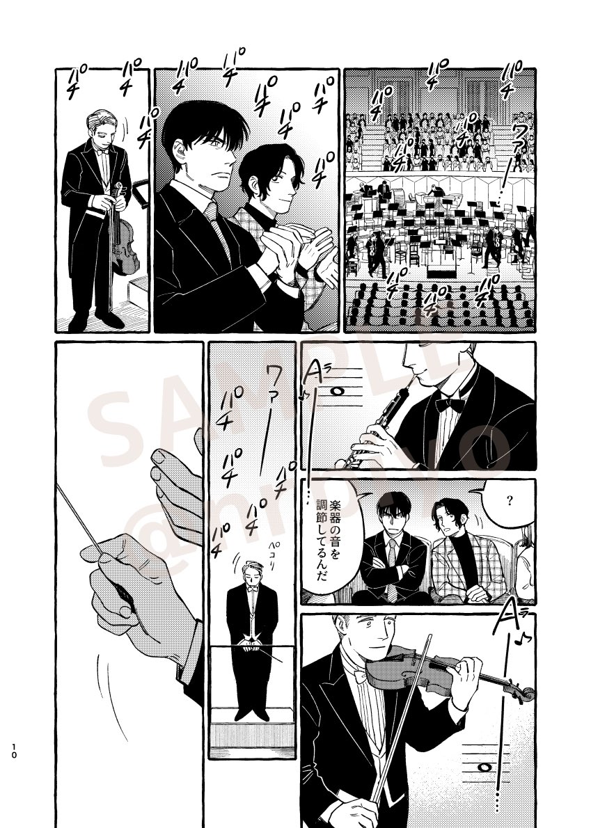 【12/1幸真オンリー新刊①】サンプル 2/4 