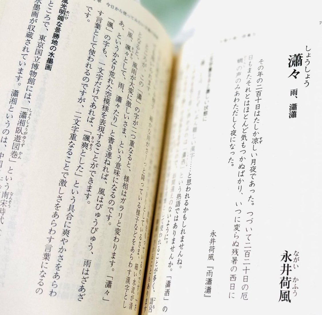 再燈社書店おすすめ取扱書籍のご紹介

文豪の凄い語彙力 
山口謠司 著 
新潮社 刊 

「今日から使ってみたい文豪の言葉」「人生を彩る文豪の言葉づかい」などの章立てで構成されており、「薫風」「瀟々」「蒼惶」等の、日々のSNSや手紙、メールなどの文章にも使ってみたくなる言葉が満載された一冊です