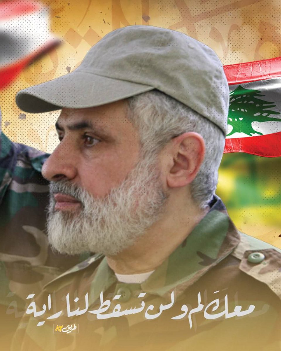 يبدو ان الكيان الصهيوني مصمم
إما #لبنان او #سوريا 
وبعد ان وجد لبنان عصية بفضل الله وسواعد الرجال
يريد ان يحاول في سوريا عبر مرتزقته الارهابيين المدعومين من #تركيا و #قطر
لكن بفضل الله ستنكسر جموعهم وتخيب اطماع اليهود والاتراك والخلاوجة وكل طامع في ارض الاسلام
#حلب #ادلب #الشام