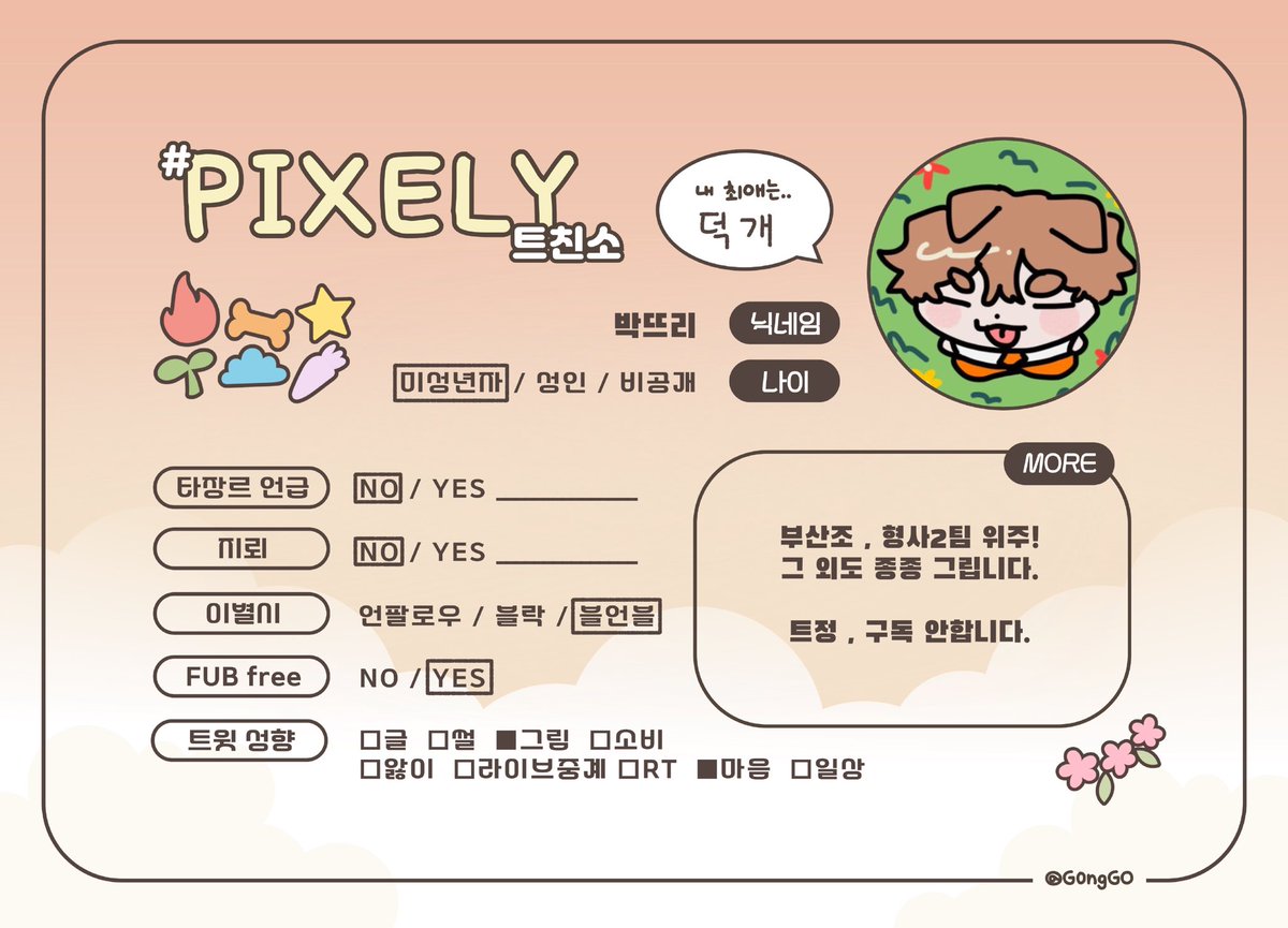 threeh100's tweet image. 🦖 메인트 🐶
