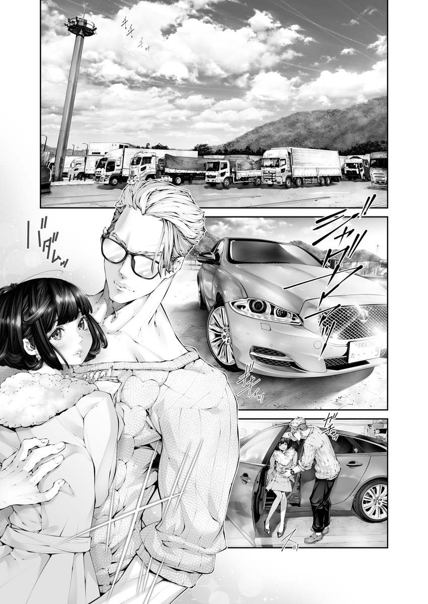 私のスパダリは
NTRも横モレも
一滴も許さない 