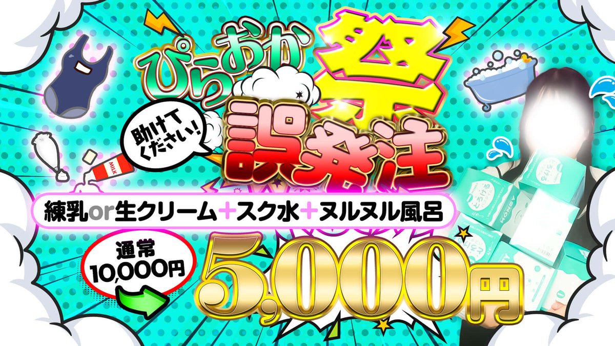やらかしぴらおかです💧

皆さまお助け下さい💧

やらかしにやらかしを重ねまして、、、

沢山のものを『また』発注してしまいました（）

お店に助けられ「「ぴらおか誤発注祭」」開催することになりました・・💧

ぴらおか祭で通じます、誤発注でも通じます、、

明日ぴらおかが☎出ても笑わないで💧