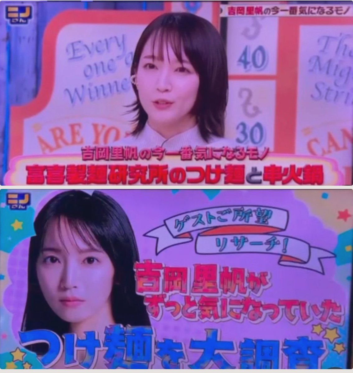 弊社パートナーの富喜製麺が
ニノさんのTVer📺に取り上げられました☃️