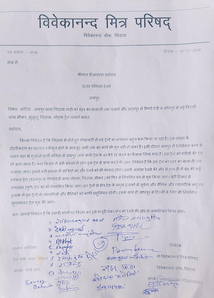 cpachrangia's tweet photo. @AshwiniVaishnaw @NWRailways @narendramodi @BhajanlalBjp @RailMinIndia @RailwaySeva https://t.co/ZMWxJvxtu5