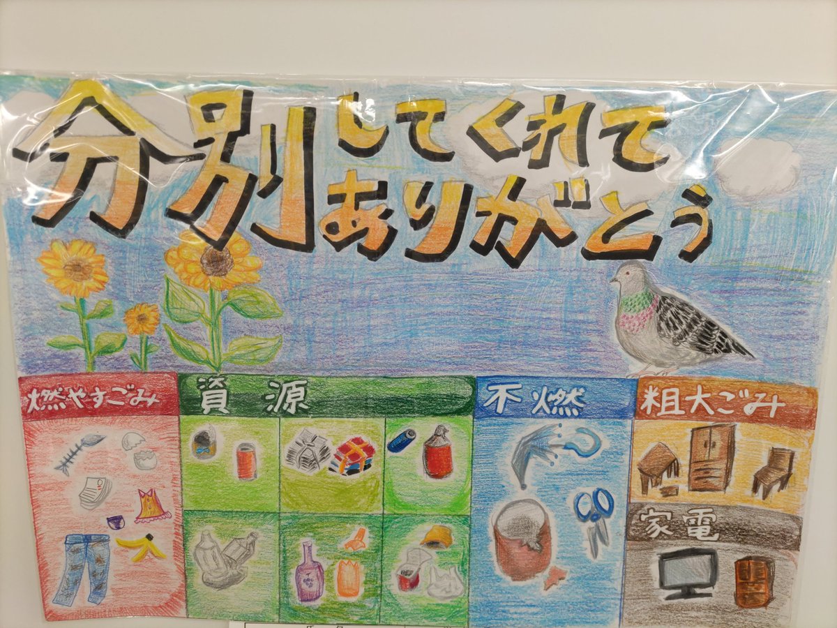 yoshizumi_ken's tweet photo. ３Ｒフェスタが開催され小中学生のごみ減量絵画コンクールの表彰式も行われました

新宿区ではプラスチック製品も #再生資源 として収集を開始していることに着目した作品も見られました

午後は区民医療公開講座に出席しました。テーマはiPS細胞による #再生医療
#講演会　#吉住健一　#新宿区長 https://t.co/pDzeFBEOar