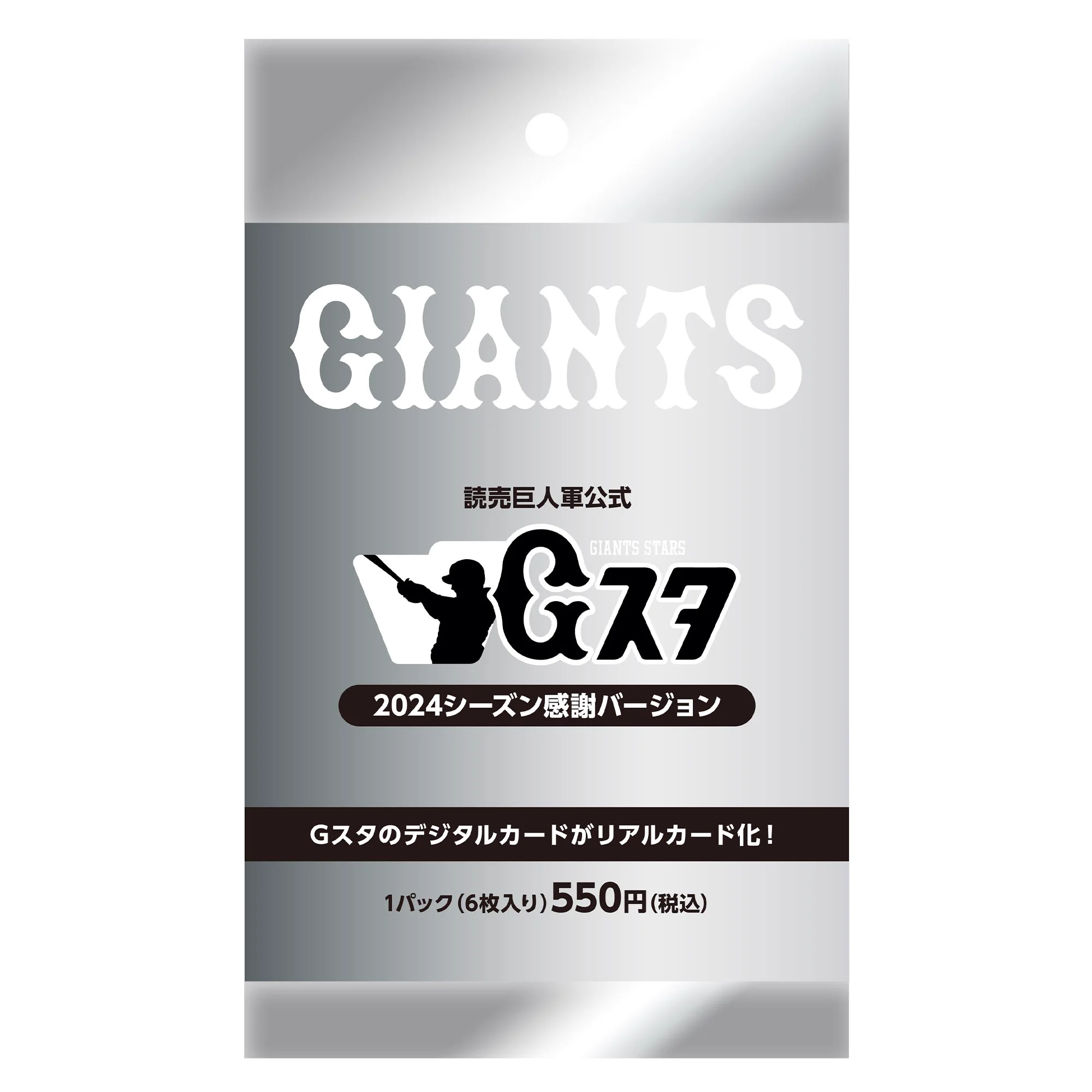 超レア　巨人軍ポストカード 読売巨人軍（ジャイアンツ）グッズ情報 on X: 
