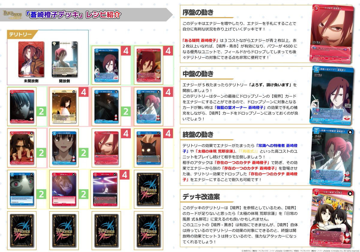 📢初心者にもおすすめ🔰 公式サイトではおすすめデッキを ご紹介して