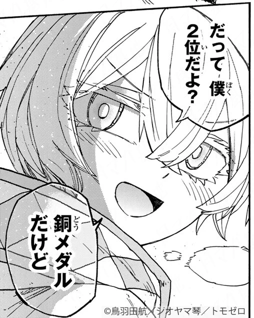 『#最強で最速の無限レベルアップ ～スキル【経験値1000倍】と【レベルフリー】でレベル上限の枷が外れた俺は無双する～』

桃野&ドラゴン、強い!

🆓無料話(第51話 金メダル)公開中!
https://t.co/WHBT62BgwW
第5巻 好評発売中!
#月マガ基地 