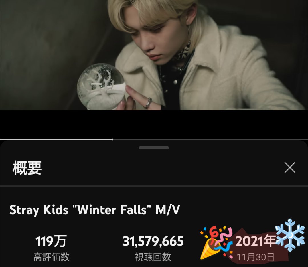 linopiri_318's tweet photo. Stray Kids「Winter Falls」M/V
3周年おめでとう🎉

🔗https://t.co/ogBFegMFiG 

#StrayKids #WinterFalls 
#YouMakeStrayKidsStay 

https://t.co/W0rFX6v8ZZ https://t.co/iA7JALjls3