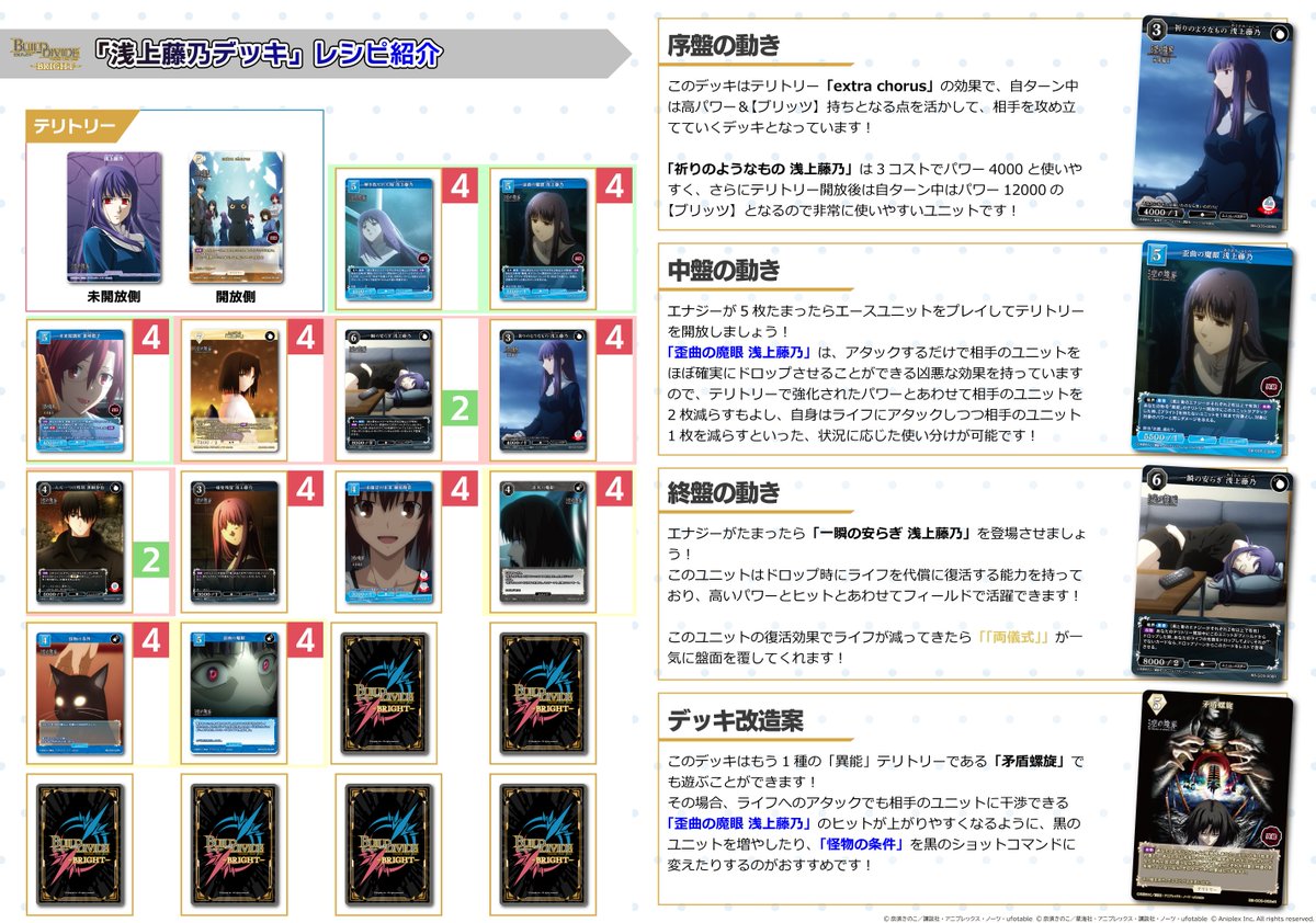 📢初心者にもおすすめ🔰 公式サイトではおすすめデッキを ご紹介して