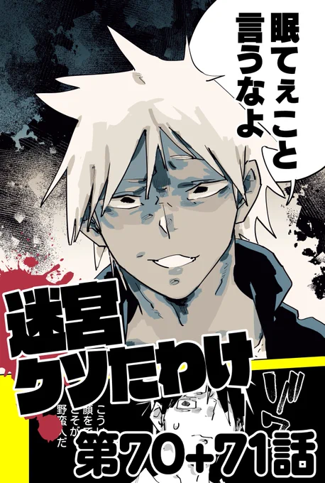 来週の迷宮クソたわけは、全人類が大好きガルダ君が久しぶりに登場する回ですね!
お楽しみに!💪😇 