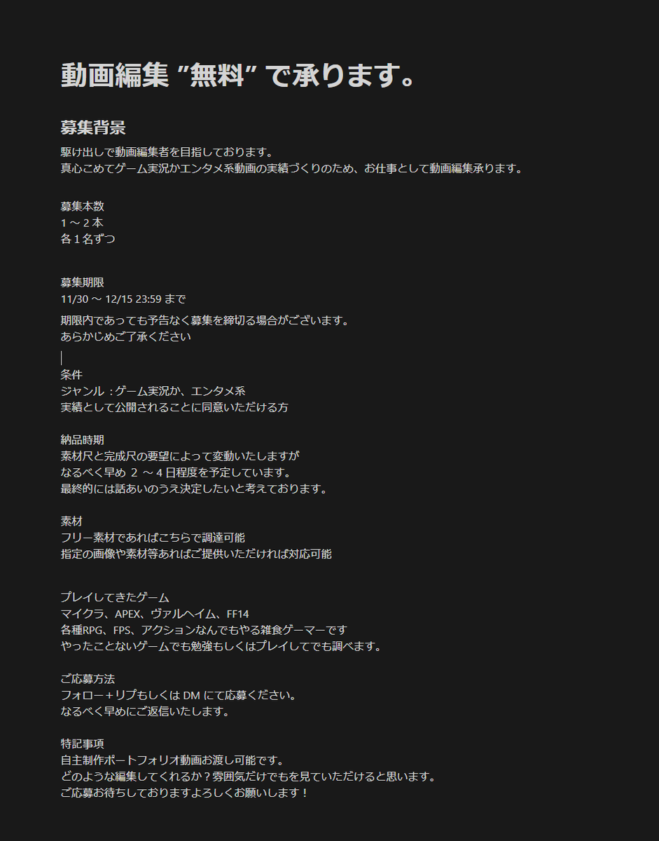aoi_Creator01's tweet photo. 実績作成のため動画編集無料でお受けいたします！
ジャンル : エンタメ、ゲーム実況
人数 : 1～2 名様
ご応募いただけましたら自主制作ポートフォリオ動画をお渡しいたします
また実績として公開させていただくためご了承ください

詳細は画像をご覧ください。

#ゲーム実況者さんと繋がりたい https://t.co/BI7umocWid