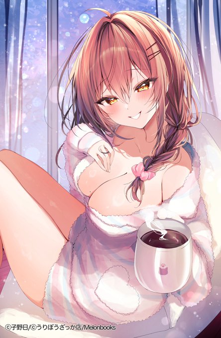 「一緒にのんびりしよ?」