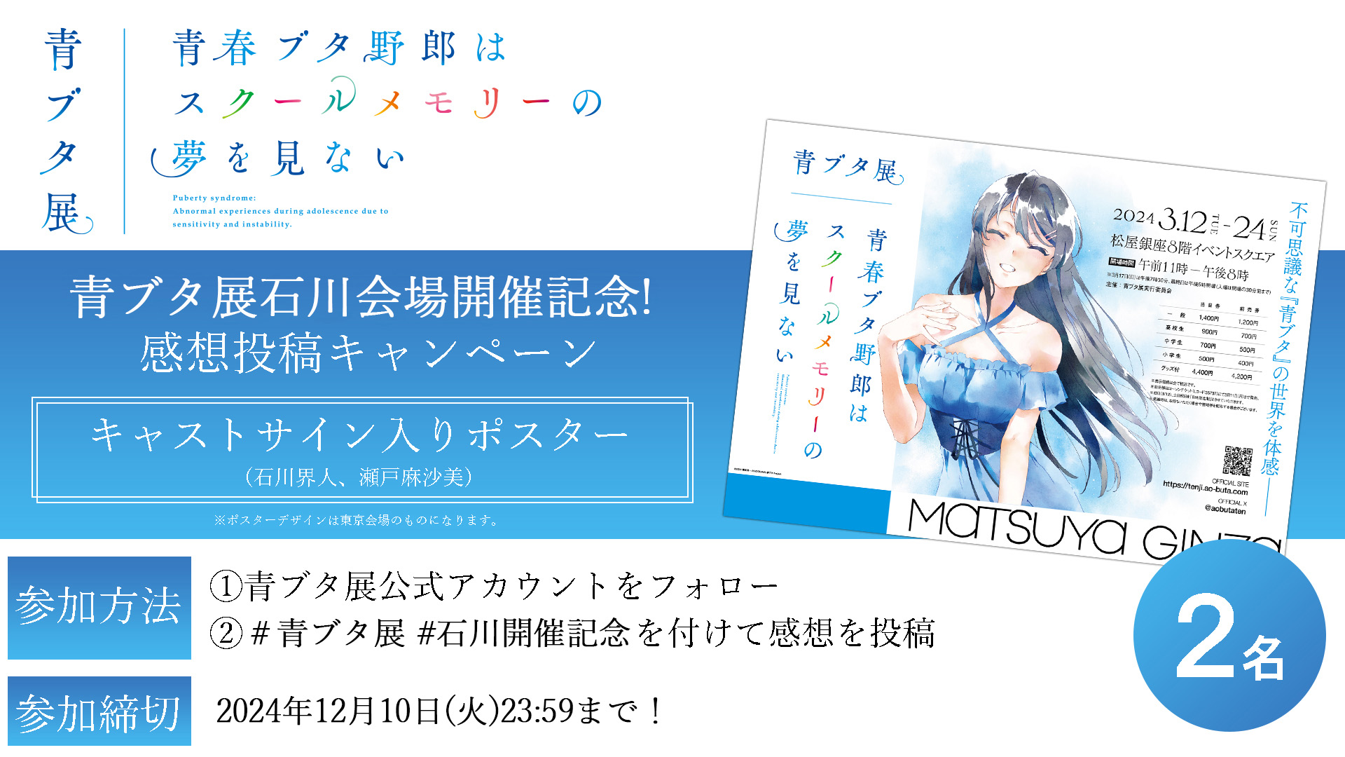 ヴァイス PSA10 BCF2020 敢闘賞 青春ブタ野郎はゆめみる少女の夢
