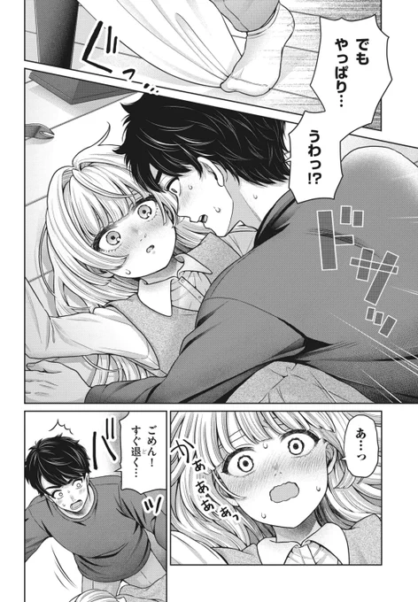 姉妹サンドイッチ (1/2) 