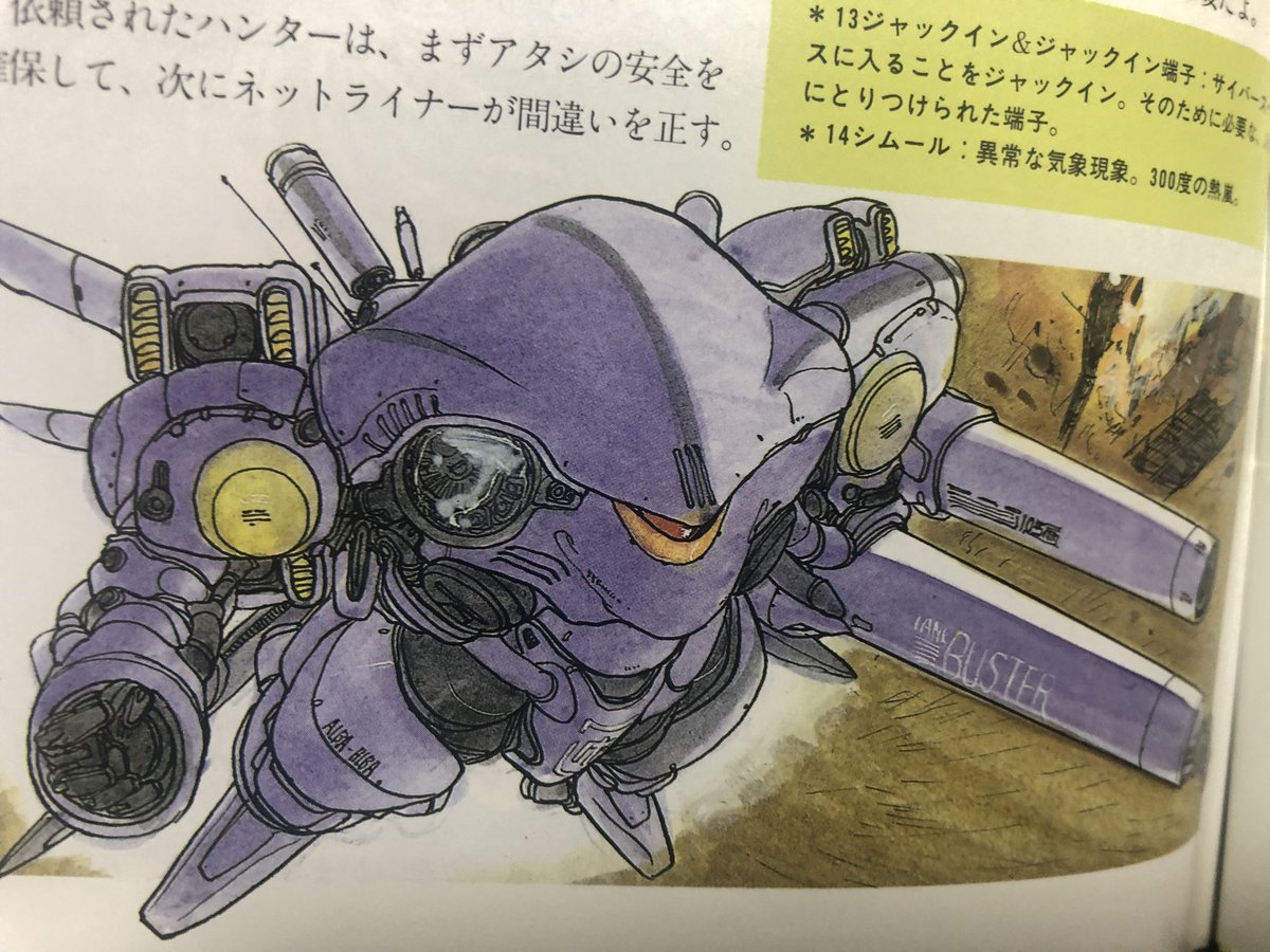 メタルヘッド・マキシマム : TRPG基本ルールブック メタルヘッド・マキシマム（帯付き） | ゲームブックの