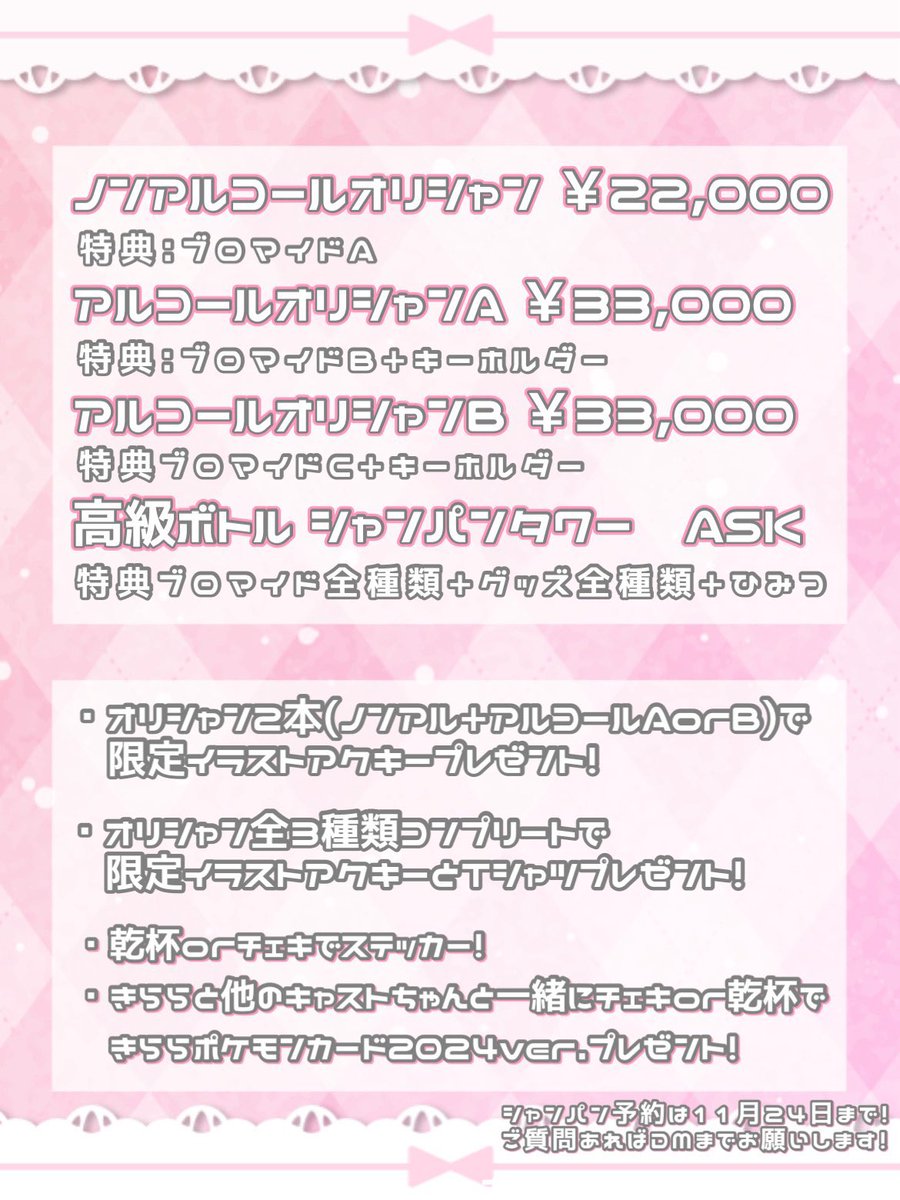 cafebar_1904's tweet photo. 👑きらら 20-05 @kirara_yuusya 

ナナ 18-22 @NANA__1904 
ぷに 18-22 @puni_1904 
そよか 18-23 @soyoka_1904 
すずらん 19-23 @suzuran_1904 
こむぎ 19-23 @comugi_1904 
りぬ 19-23 @rinu_1904 
ちとせ 19-23 @chitose_1904 
まる 20-23 @maru__1904 
もなか 20-24 @monaka_1904 
🌙みるく 23-05 @miruku_1904 
🌙つー 23-05 @tsuu_1904 
🌙りあ 23-05 @ria__1904 
🌙るちあ 23-05 @ruu__1904 
🌙くるみ 24-05 @kurumi_1904
