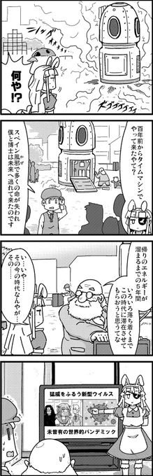 【定期】過去作をあげて新作を描いた気になろうキャンペーン #創作クラスタさんと繋がりたい #イラスト #漫画 #漫画が読めるハッシュタグ
過去からの亡命者 
