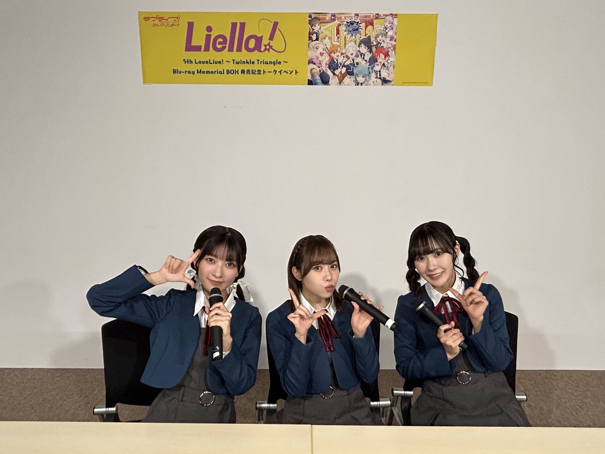 ?トークイベント? ～～～☆～～～ ラブライブ！スーパースター 