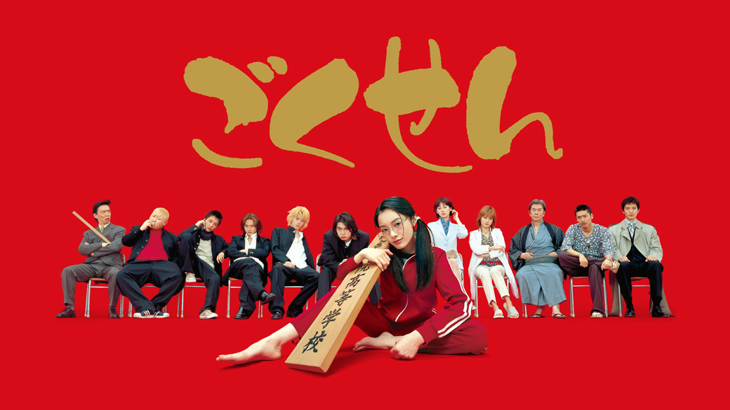 Toruga_'s tweet image. Google diyor ki "Gokusen" izleme başlığımız trend olmuş. Emeği geçenlere teşekkür ediyor, diziyi hala izlememiş olanlar varsa herkese tavsiye ediyorum. #JapanFans 

japan-fans.com/showthread.php…