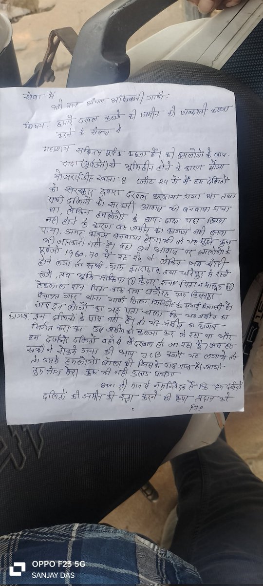 SANJAYDAS1432's tweet photo. माननीय मुख्यमंत्री श्री @HemantSorenJMM  जी  अपना अबुआ सरकार में भी 40 वर्ष पहले सरकार द्वारा दलितों आदिवासीयों को दी गई अवास को भूमाफियाओं द्वारा रात में jcb मशीन से धवस्त किया जा रहा,गिरिडीह जिले के गावां प्रखंड अंतर्गत किसनपुर का मामला है महोदय,गावां CO को इसकी जानकारी लिखित https://t.co/xMc3iIRXAt