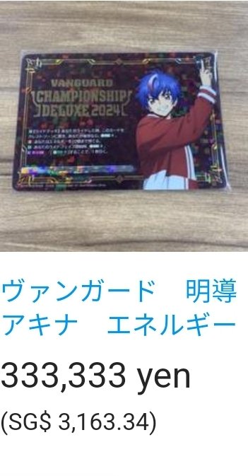 ヴァンガード エネルギージェネレーター 明導アキナ チャンピョン