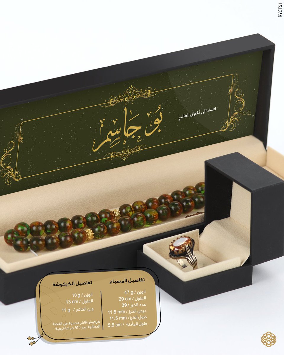 ♤.. المسباح من《 الكاتلين المعطش 🔰》 لون معطش ألوان ؛ بعدد 39 خرزة دائرية متوسطة▪️يتوجه كركوش فاخر من الفضة الايطالي عيار 925 بصياغة تركية👌🏻 يتناسق مع خاتم 💍 فضة إيطالي عيار 925 ، وزن 11 غرام ، مقاس US ( 11) ب حجر الزيركون 🔰 صياغة تركية ..♤
..