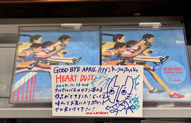 diskunion_osaka's tweet image. 今月13日にメジャー1STアルバム「HEART DUST」をリリースしたばかりの”GODG BYE APRIL”のメンバーのみなさんがご来店くださいました☺️☺️☺️☺️
直筆のポップも書いてくださいましたので、明日のイベントに行かれる方はぜひ当店にも遊びに来てくださいね～🫠🫶
#GOODBYEAPRIL
#DISKUNION
#DU入荷