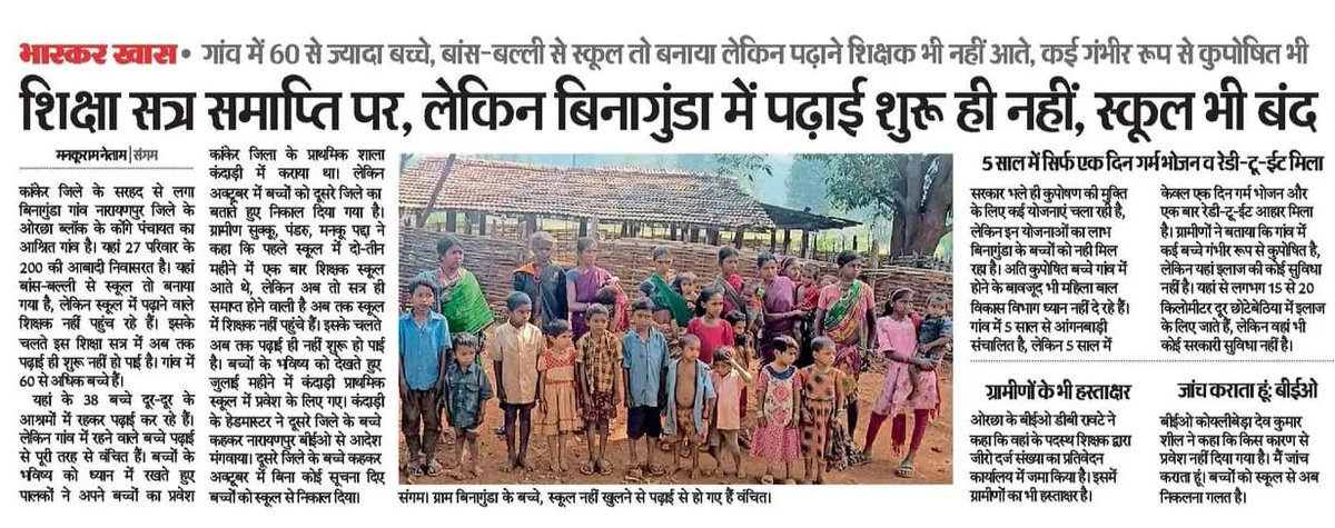 Manku Netam tweet media