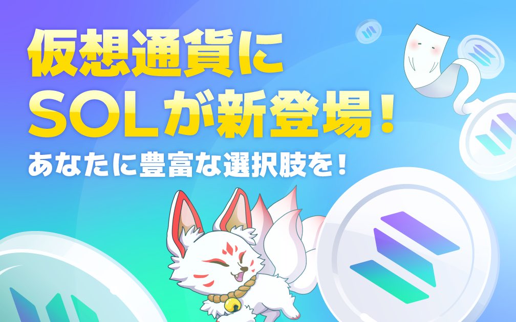 Pazuru_Officiel's tweet photo. 🎉速報🎉
Pazuruに #SOL (ソラナ)がやってきた！🚀
⚡️爆速決済でストレスフリー！
💰低手数料でさらにオトク！
🔒高いセキュリティで安心安全！
今すぐPazuruでSOLを使って、お気に入りのゲームを楽しもう！😎
👉 https://t.co/IrTQhxYW37
#pazuru #パズルカジノ #暗号通貨 #SOL https://t.co/uQ6z0lL02w