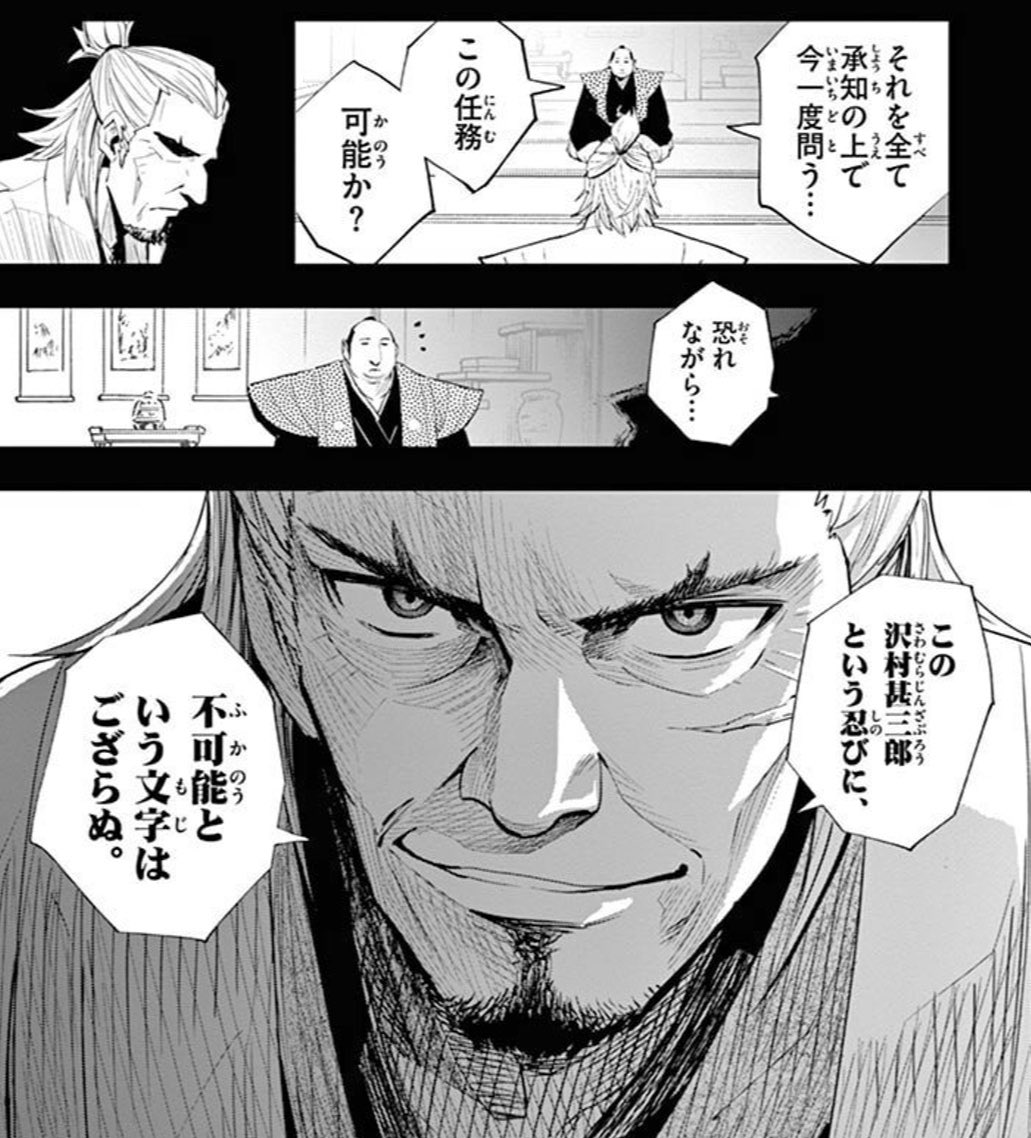 明日から12月らしいが11月をあと3日ほど伸ばしてくれ忍びの者よ… 
