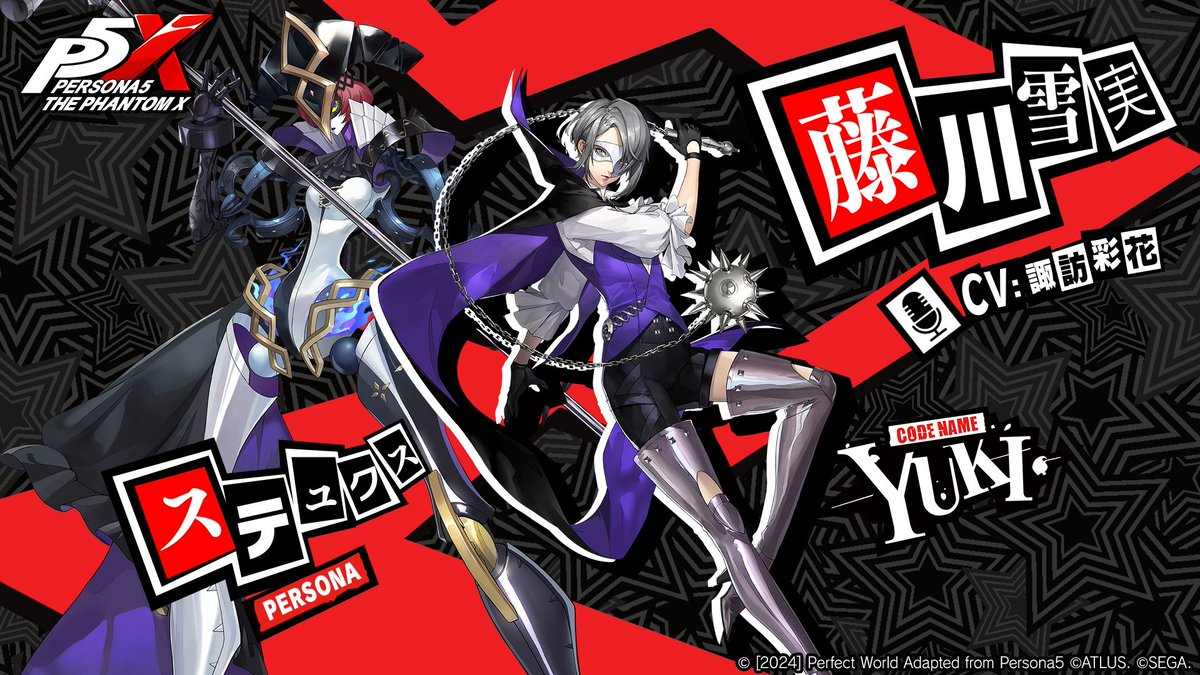 Sペルソナ5 ペルソナ5: The Phantom X』 6月26日(木)リリース決定✨ 🦉各