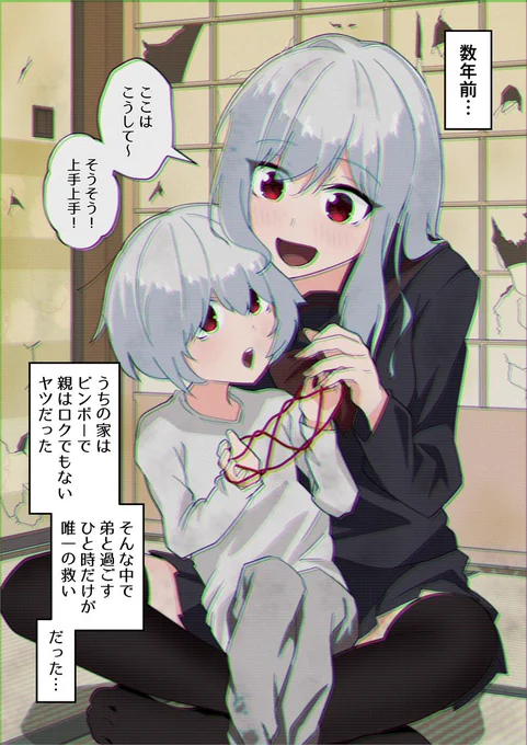 弟を失って壊れていく女子校生(1/7) 