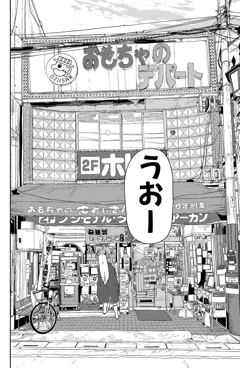 田舎暮らしの魔王様、徹夜でゲームを攻略(3/4) 