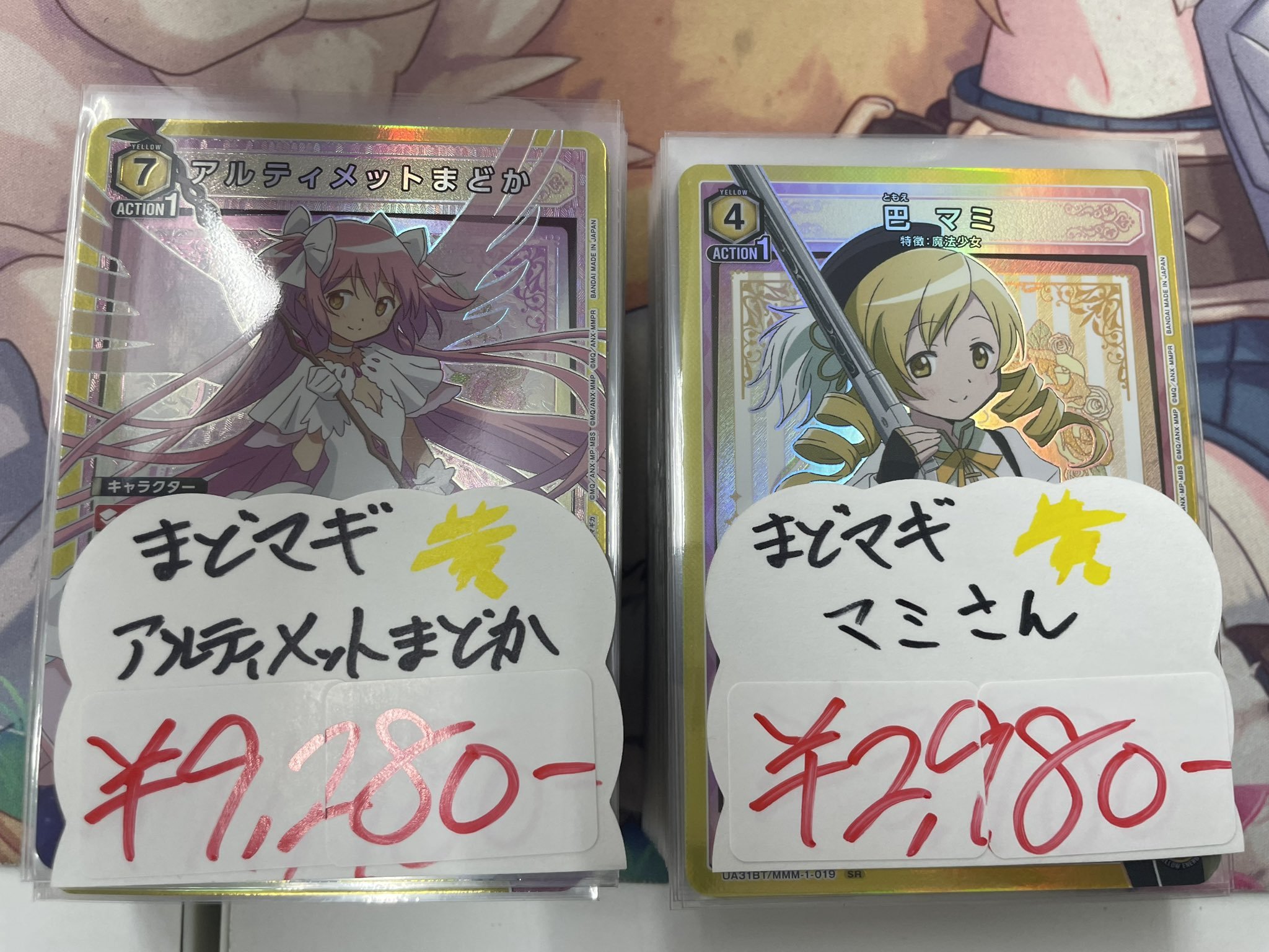 黄色まどかデッキ　ユニオンアリーナ ユニアリ】まどマギ各デッキ叩き台【参考にどうぞ】｜2G